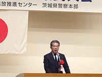 平成27年暴力追放茨城県民大会に出席