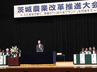 平成２８年度茨城農業改革推進大会に出席