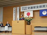 第５２回茨城県交通安全県民大会に出席