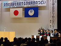 「茨城県女性プラザ会館30周年記念『女性の活躍を推進する茨城県民のつどい』」に出席