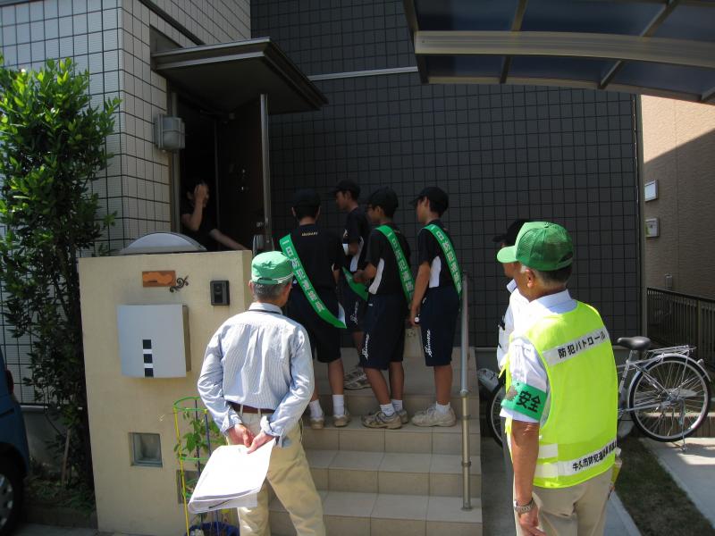 一日防犯連員活動の写真