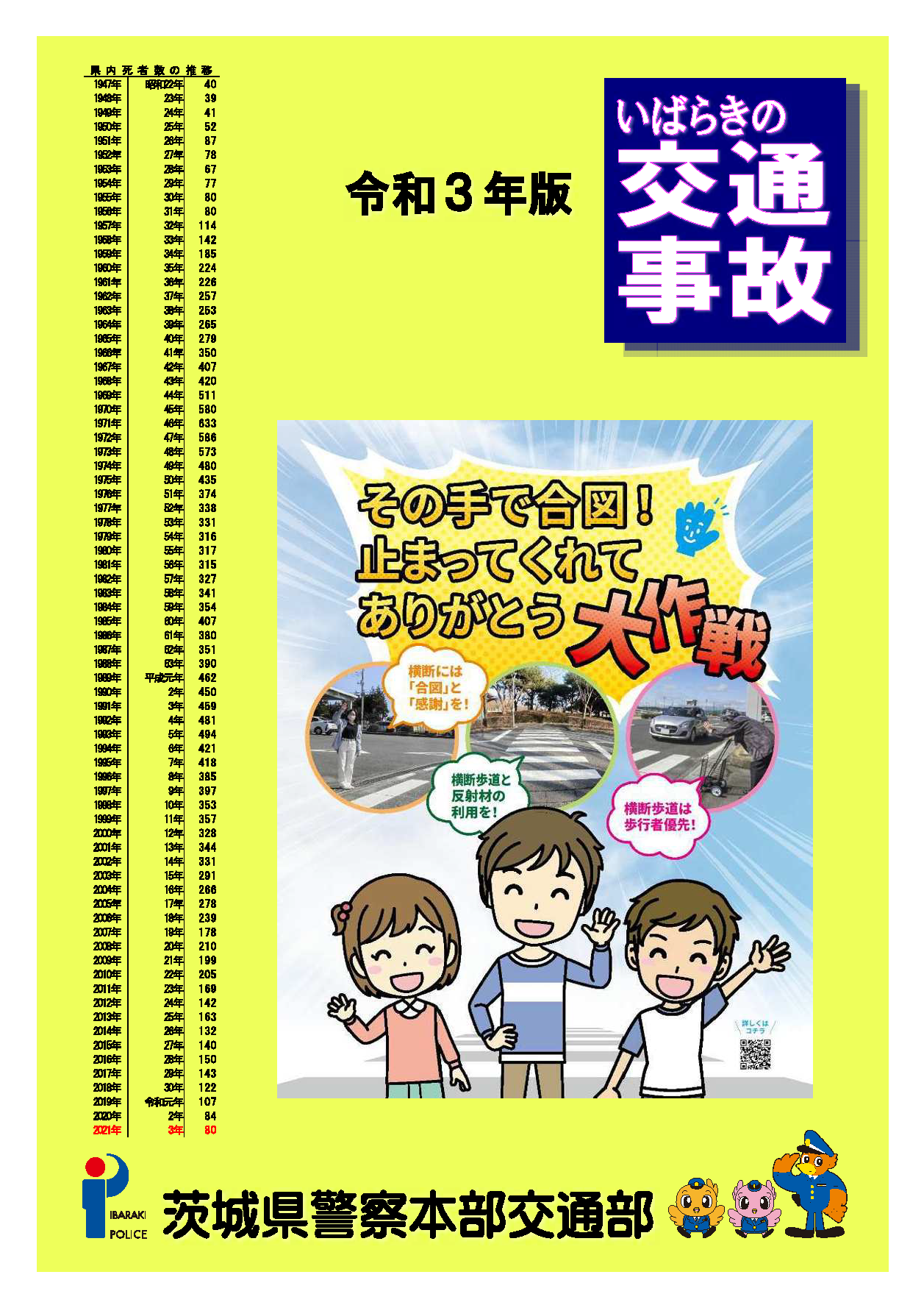 令和3年表紙