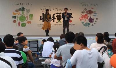 茨城をたべよう収穫祭2019壇上の様子