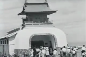 まるで竜宮城！初代大洗水族館（1952年）