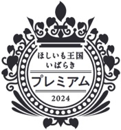 厳選した逸品を県が認定ロゴ