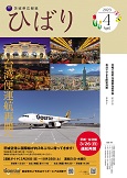 ひばり4月号