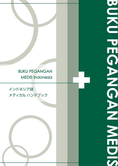 Buku Pedoman Medis