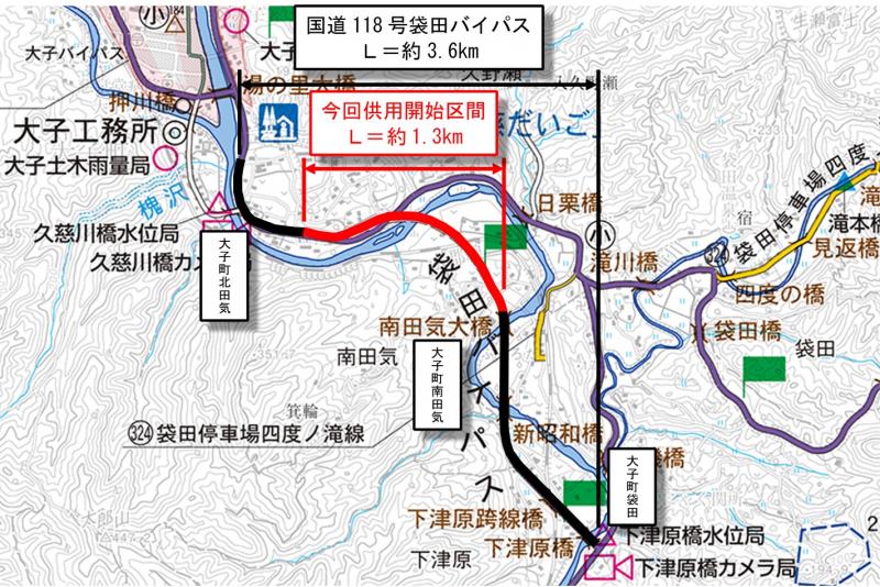 国道118号袋田バイパス（