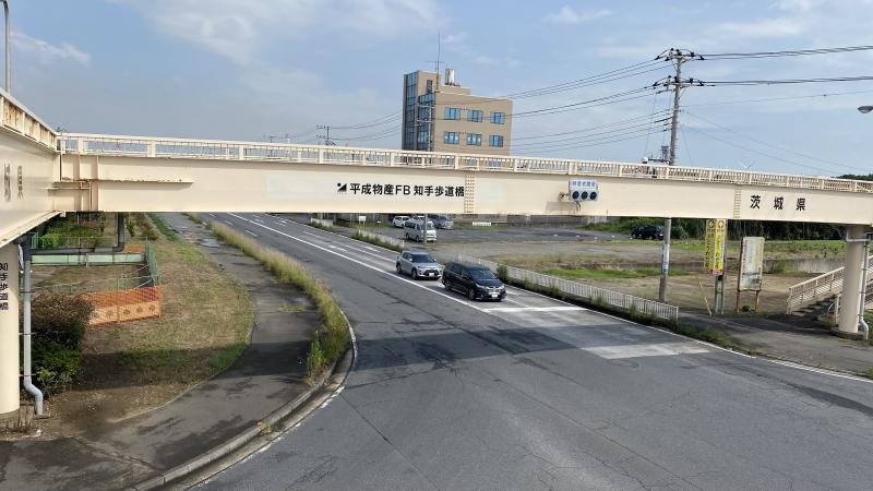 写真、平成物産FB知手歩道橋2