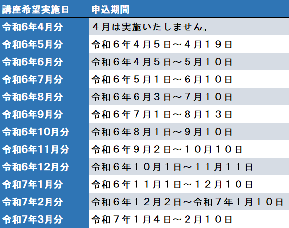 R6下水道出前講座期間２