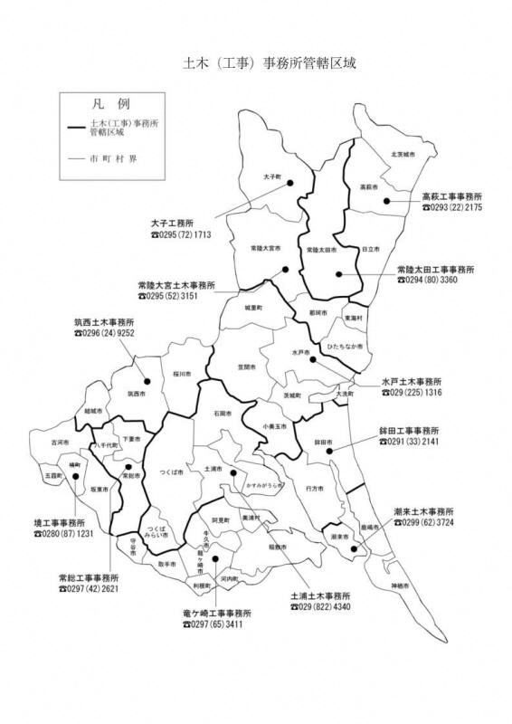 土木・工事事務所管轄図