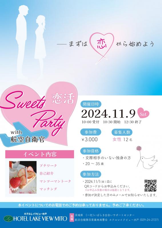 Sweets party 午前の部