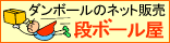 五十嵐段ボール株式会社