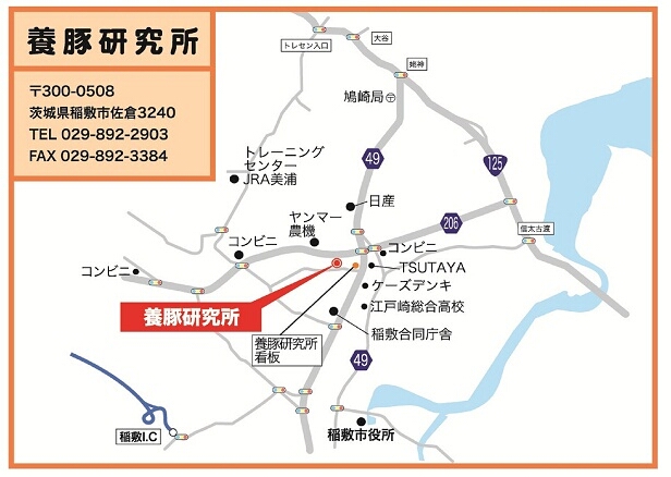 養豚試験場の地図　〒300-0508　茨城県稲敷市佐倉3240