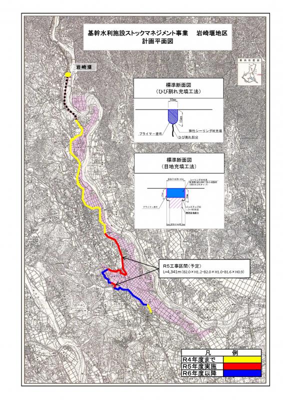 岩崎堰計画平面図