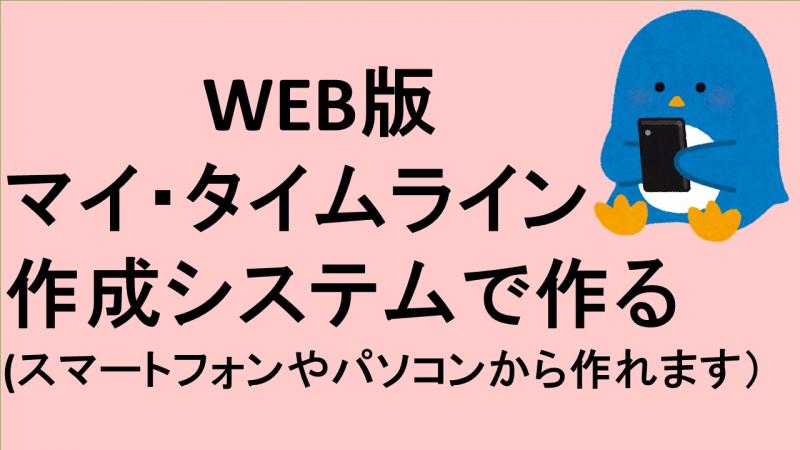 WEB版