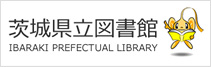 茨城県立図書館