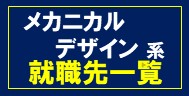 メカニカルデザインバナー