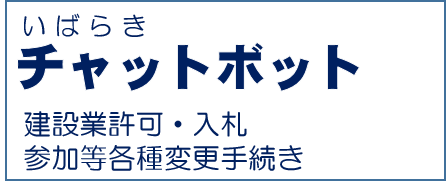 監理課バナー