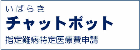 健康推進課バナー