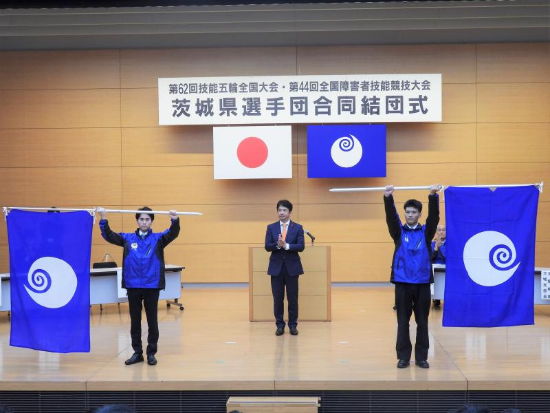 県旗授与