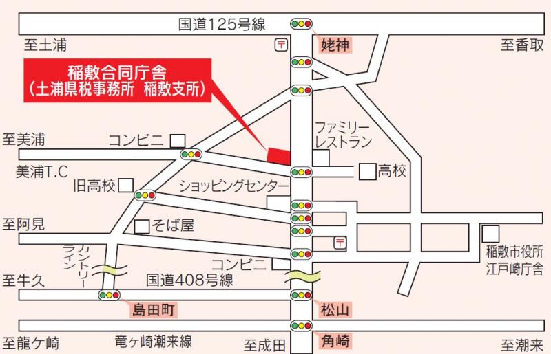 土浦県税事務所稲敷支所アクセス図